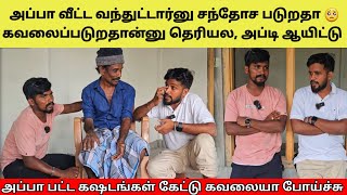 பல நாள் கனவு 🥰 எனது வீடு கட்ட ஆரம்பிச்சாச்சு 🤭😀 | TAMIL | SK VIEW