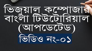 Visual Composer Tutorial Bangla - Installation and Settings - No 1