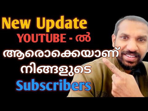 How To Know ๐คWho Are My Subscribers? | #subscribers #tech4smalayalam #watchtime