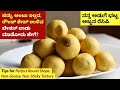 ಬೇಸನ್ ಲಾಡು ಮಾಡುವ ಸುಲಭ ವಿಧಾನ | Besan Ladoo Recipe in Kannada | Besan Unde