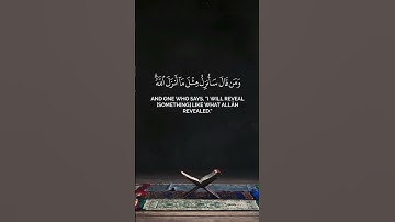 وهذا كتاب أنزلناه مبارك مصدق الذي بين يديه | ماهر المعيقلي | سورة الأنعام. #المصحف #quran