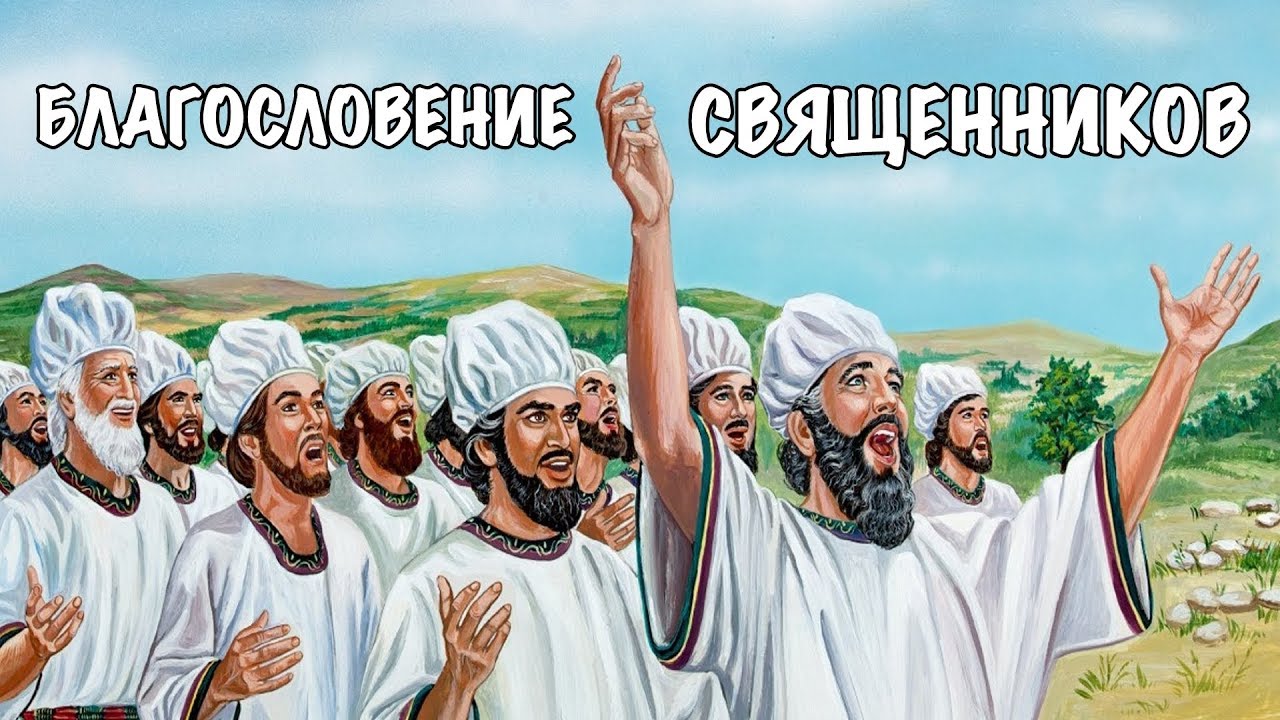 Царь манассия. Иосафат царь иудейский. Иосафат в библии. Иосафат левиты. Иосафат царь иудеи.