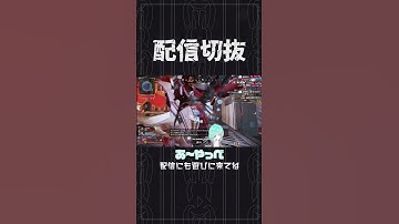ソロランク、透明化、待ち伏せ、ワンマガ！（語彙力）【APEX】　 #個人vtuber  #apex  #切り抜き #配信切り抜き
