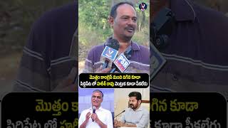 హరీష్ రావు వెంట్రుక కూడా పీకలేరు | Revanth Reddy Vs Harish Rao #politicalnews #telugunews