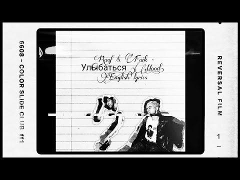 Rauf Faik Улыбаться Mood English Lyrics Rauf Faik Music