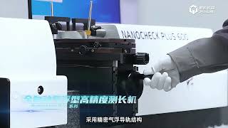 Introduction to the Jescale Fully Automatic Air-Float Length Measuring Machine.