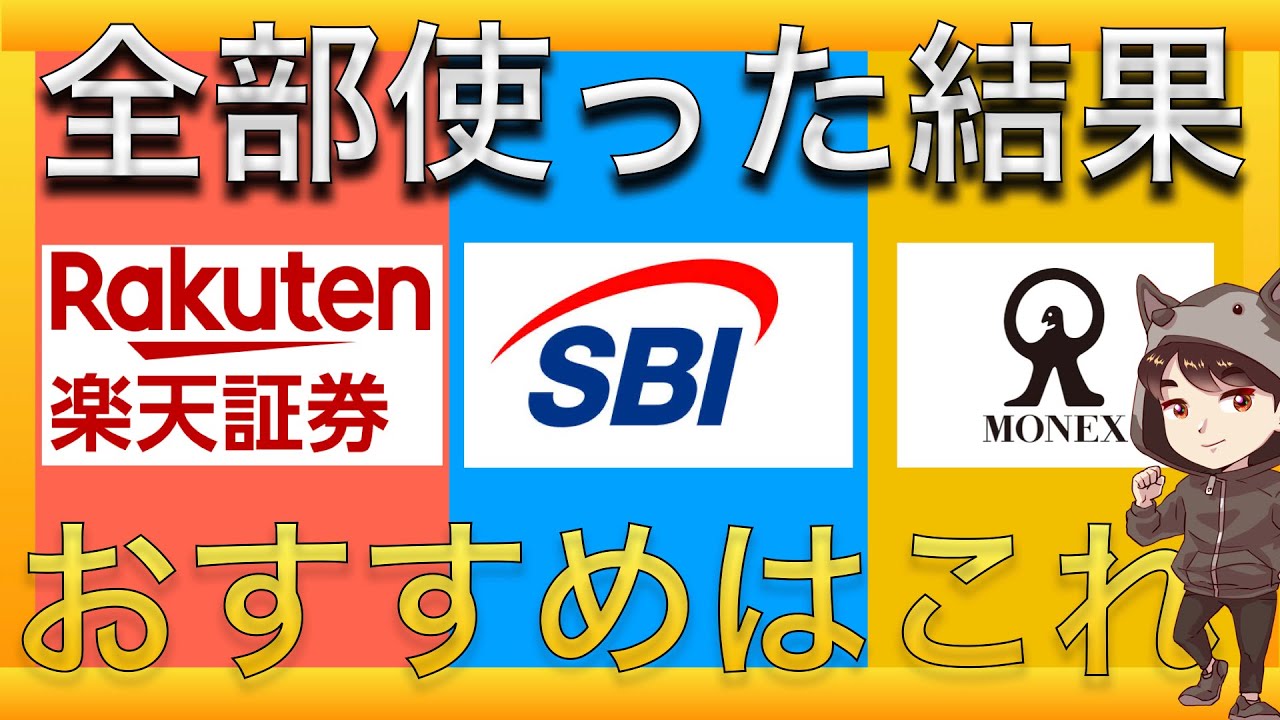 おすすめ 証券 (99) 사진