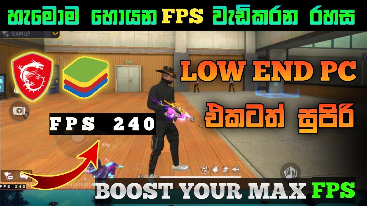 සල්ලි දීල FPS හදපු කාලෙ ඉවරයි මෙන්න විසදුම | Low end pc fps boost for free fire sinhala ❤️🚀