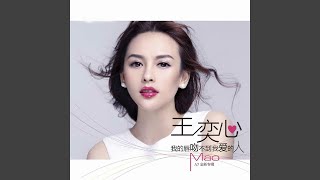 Download Lagu 我的唇吻不到我爱的人 (DJ良少版)