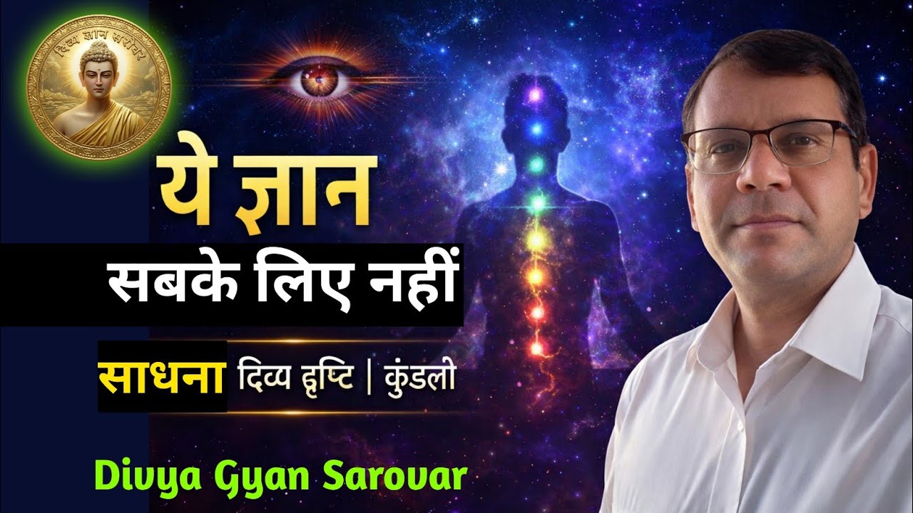 कुंडलिनी जागरण का सत्य | 90% साधक यहाँ भटक जाते हैं | Silent Awakening Explained