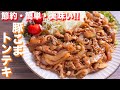 【安価な豚こま肉が驚愕の美味しさに！】簡単・節約！豚こまトンテキの作り方【kattyanneru】