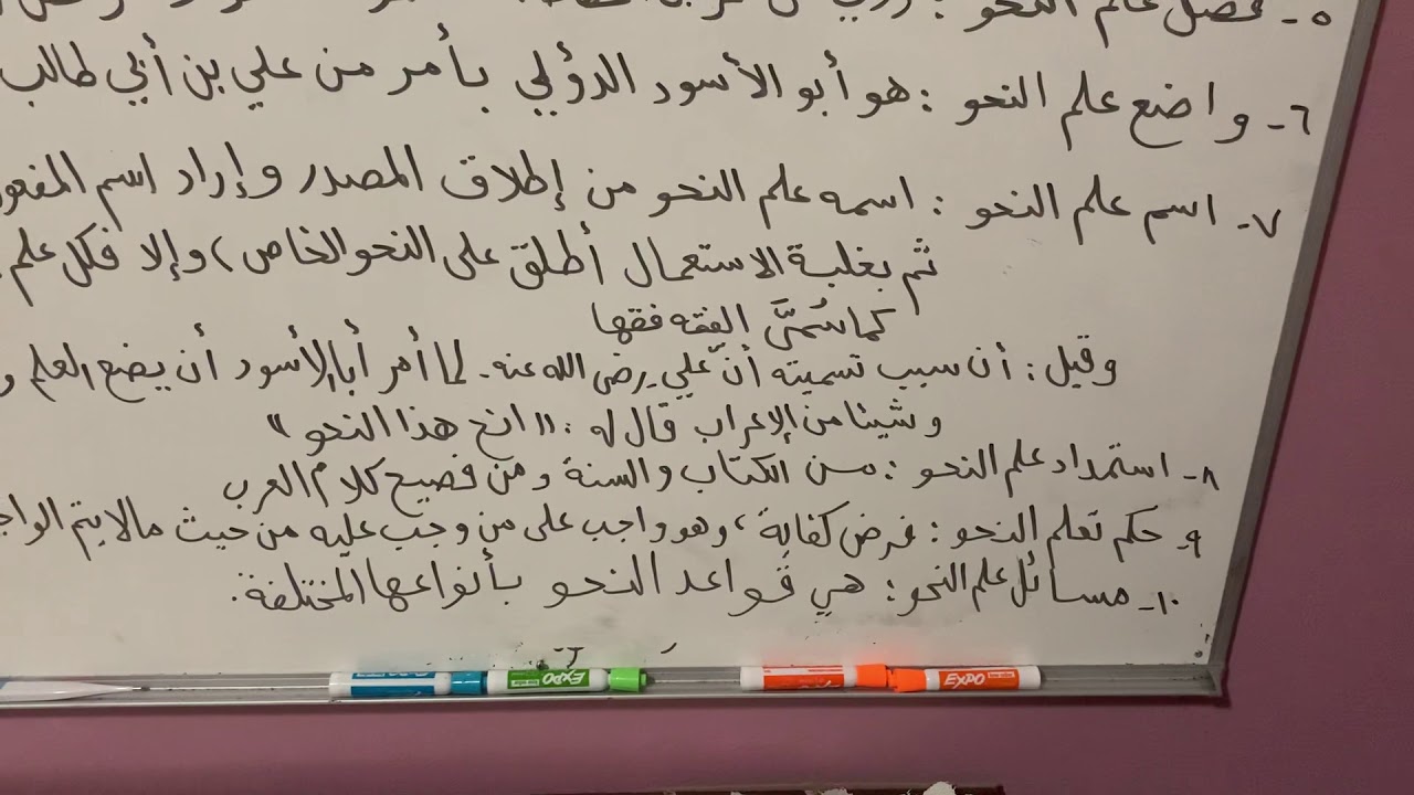 مبادئ عشرة لعلم النحو