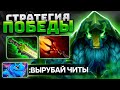 ПОКАЗАЛ КТО ТУТ ТОП 1 - EARTH SPIRIT DOTA 2