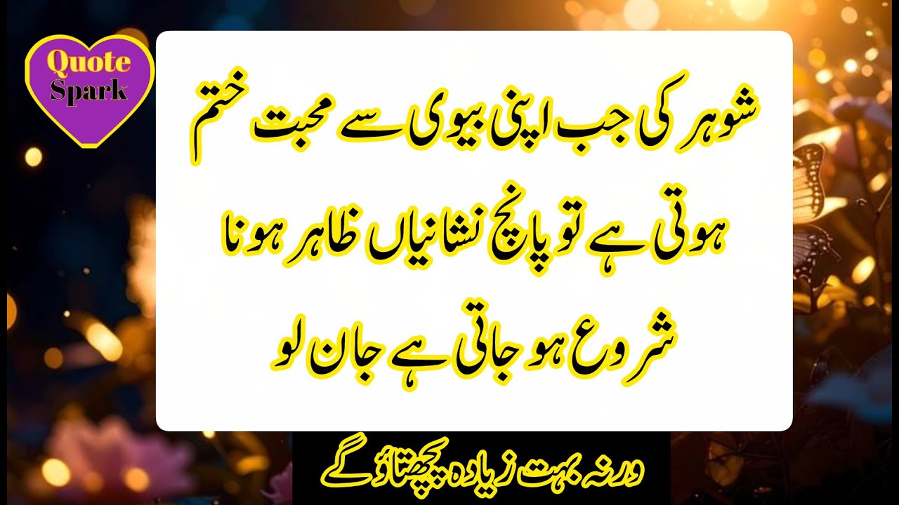 5 Clear Signs Your Husband's Love is Fading Away | Wise Women Quotes | Mindfulness Quotes