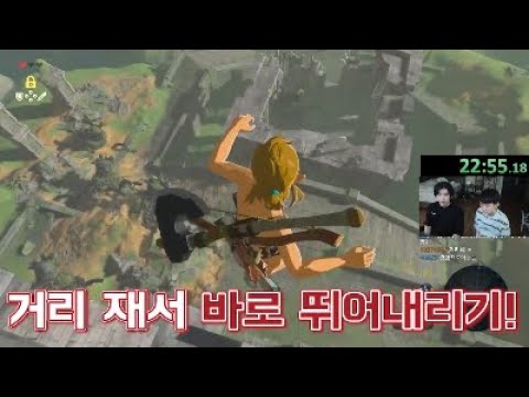 젤다의 전설 한국1위 실력ㄷㄷ #shorts