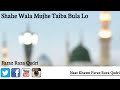 Shahe wala mujhe taiba bula lo  faraz qadri 2019 naat