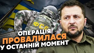 🔥Інсайд! Спалили АГЕНТА ФСБ в оточенні Зеленського. Готували ВИКРАДЕННЯ. Буданова взяли на ПРИЦІЛ?