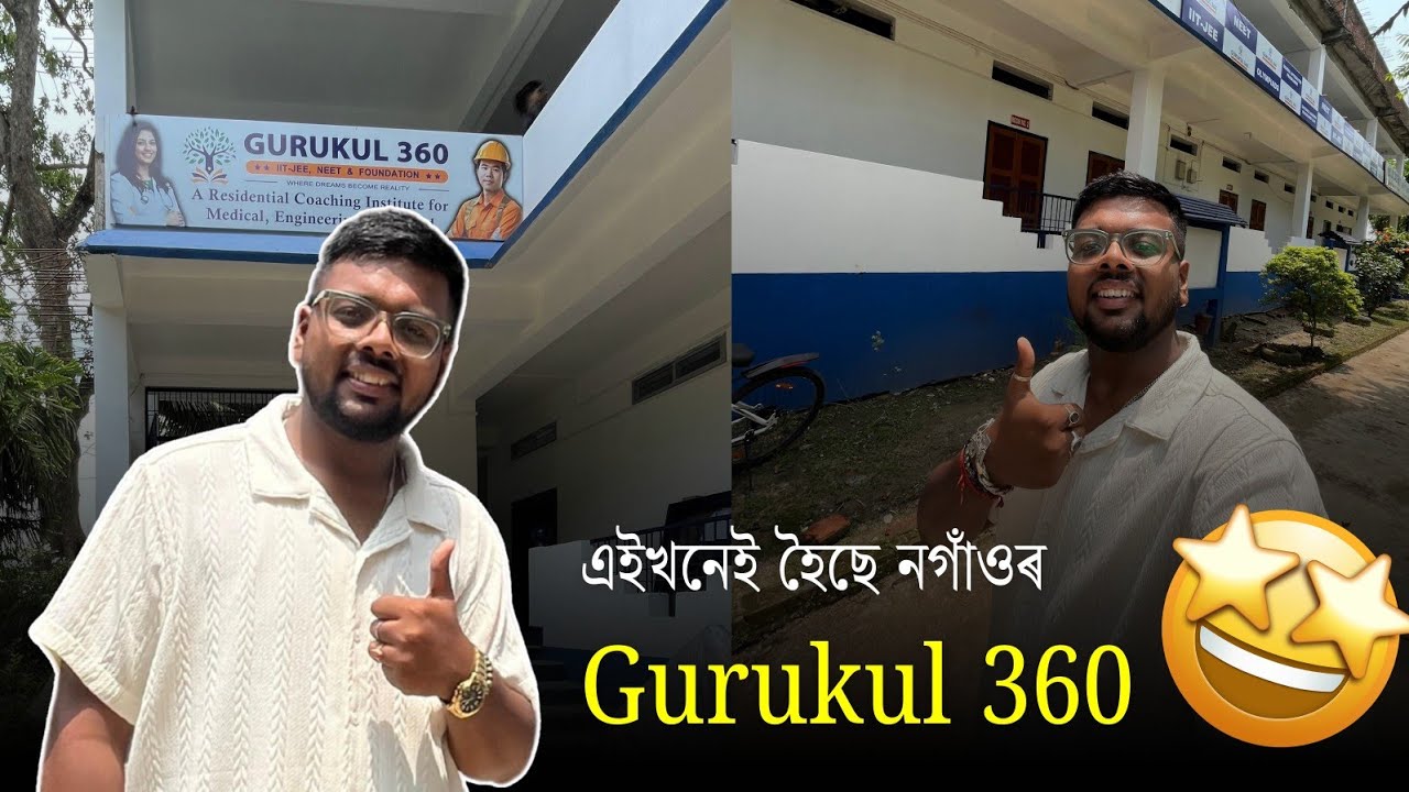 এইখনেই হৈছে নগাঁওত নতুনকৈ Opening হোৱা Gurukul 360 ll Nagaon ll Ritturaj Mudai