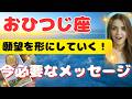 【牡羊座】お金の心配がなくなるメッセージ:安心して❗️❣️ #タロット、#オラクルカード、#当たる、#占い