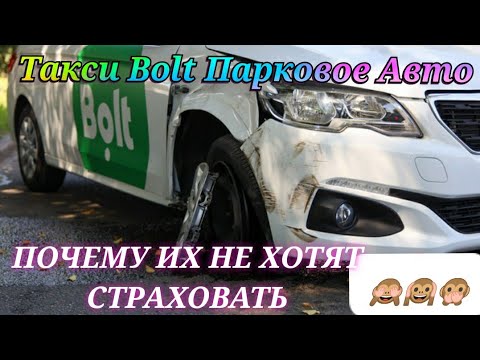 От него страхует каско