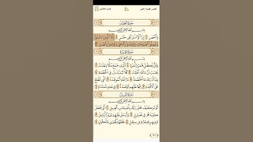 سورة العصر للشيخ عبدالباسط تحميل القرآن كامل هنا