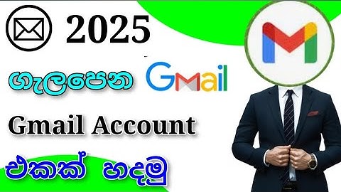 How to create a gmail account | Sinhala | Gmail account එකක් නිවැරදිව හදමු | Gmail Account |#Youtube