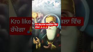 ਪੜ੍ਹ ਲੇ ਗੁਰਾਂ ਦੀ ਬਾਣੀ #dailyshortvideo #wahguru #babananak #bani