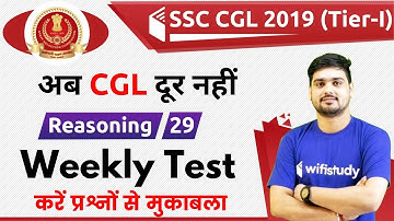11:00 AM - SSC CGL 2019 (Tier-I) | Reasoning by Hitesh Sir |  Weekly Test