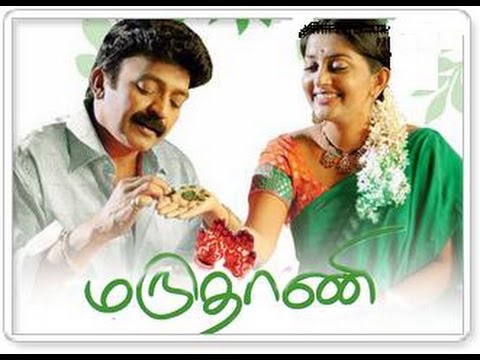 maruthani-|-full-tamil-movie-online