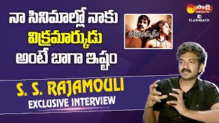 Rapid Fire With Director S S Rajamouli | Director S S Rajamouli Interview | Sakshi TV FlashBack