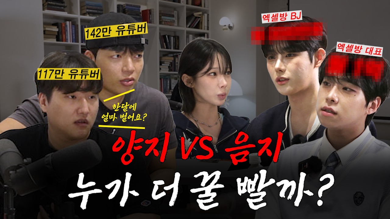 음지에서 돈 버는 것은 진짜 꿀일까?