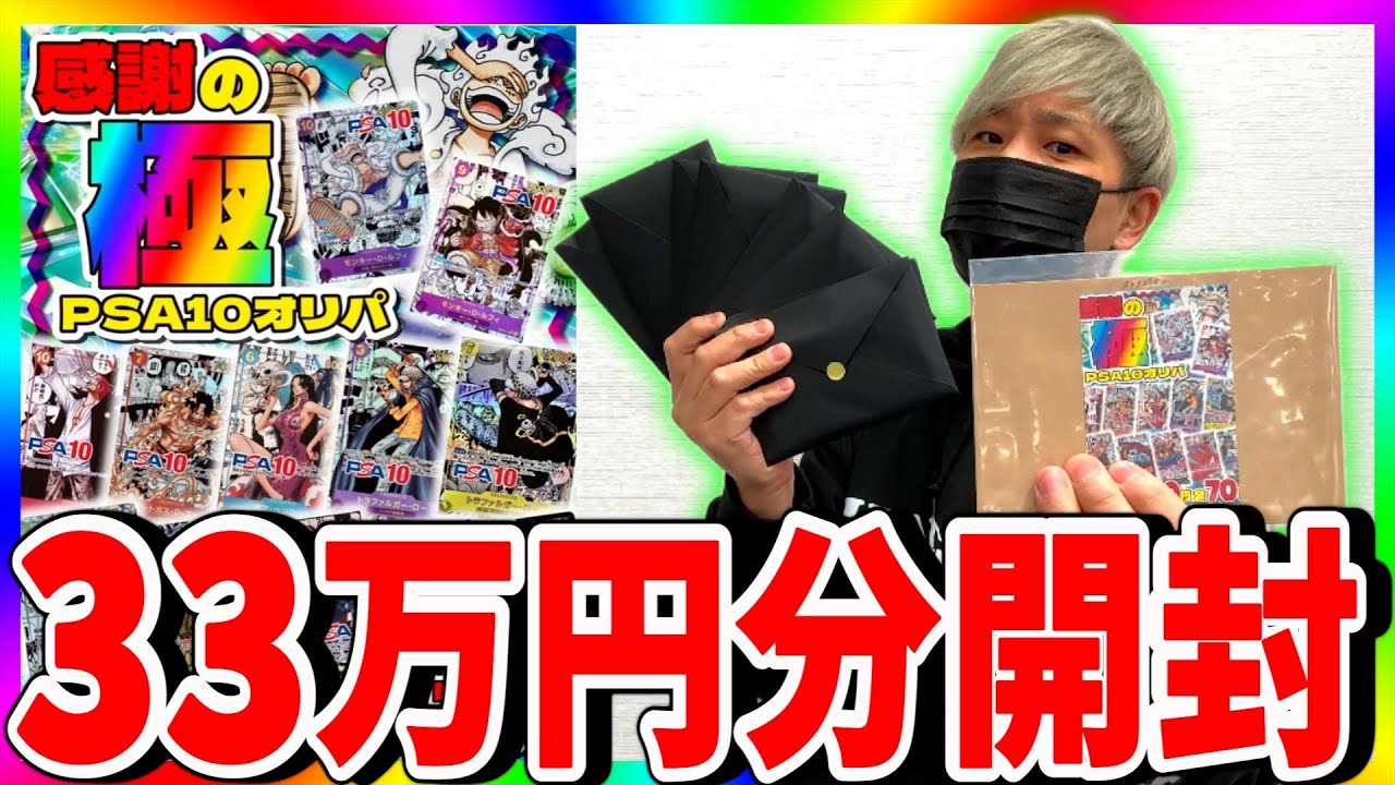 高騰中ニカシクパラpsa10中々手に入らない！ ワンピースカード モンキー・D・ルフィ ニカ コミパラ PSA10 買い取り