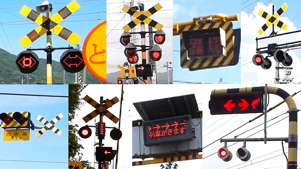 【踏切】びっくり警報機10選！！！ (Railroad crossing in Japan)