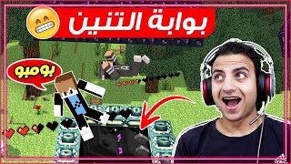 بومبو كرافت : بومبو ورحلة التنين بنموت ؟ ؟  Boombo Craft !!