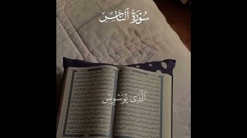 Surah An-Nas سوره الناس