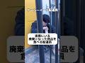 ウーバー配達で客が不在の場合12分タイマー作動する。12分タイマー経過後、客が出てこない、連絡が取れない場合は廃棄になる。