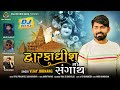 Dwarkadhish no sangath  vijay jornang  dj remix dwarkadhish song vrajstudio