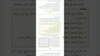 التربية الوطنية-الحقوق و الحريات المدنية و السياسية-الصف السابع-الاستاذ مصطفى