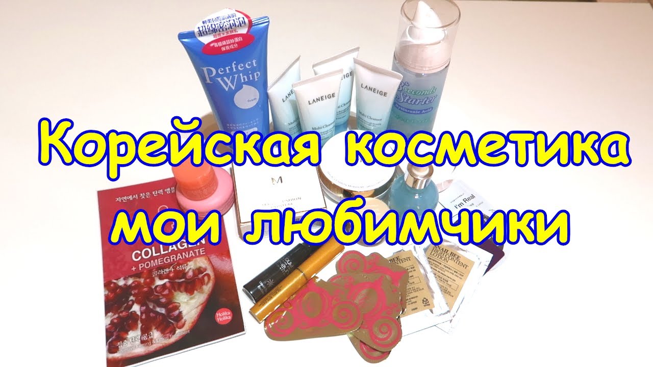 Корейская косметика, мои любимчики : Lanege, Lioele, Missha...