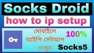 how to ip setup||Socks droid android App Ip Setup 2025 Bangla Net Worth