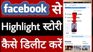 Facebook se highlight story Kaise delete Karen // Facebook से Highlight स्टोरी कैसे डिलीट करें
