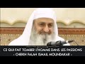 Ce qui fait tomber lhomme dans les passions  cheikh falah ismail moundakar  