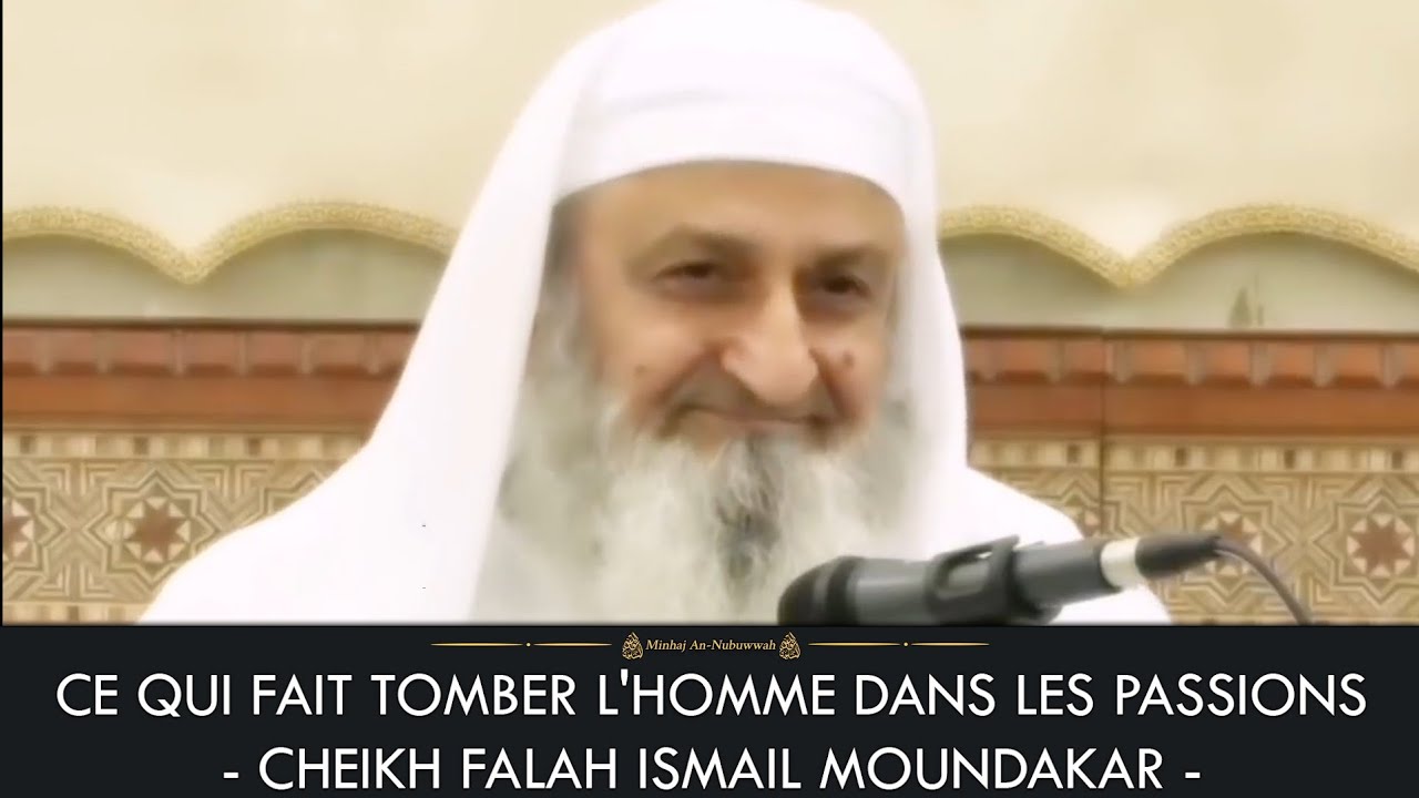 CE QUI FAIT TOMBER L'HOMME DANS LES PASSIONS - Cheikh Falah Ismail Moundakar رحمه الله