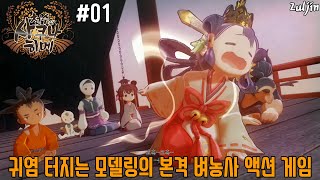 천수의 사쿠나히메 #01 벼농사와 횡스크롤 액션 게임의 기묘한 조합? 캐릭터까지 귀여운 11월 신선한 컨셉의 기대작! / 스위치판 프레임 드랍도 없고 좋은데?!