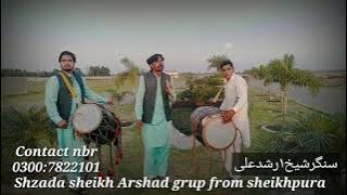 MH 5681 SHZADA SHEIKH ARSHAD GRUP 2021 SINGER SHEIKH ARSHAD ALI  0300.7822101 =0340.3705681