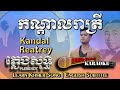 Khmer karaoke  kandal reatrey   pleng sot english subtitle sing along