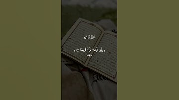 تلاوة خاشعة من سورة الإسراء 23-24 بصوت أحمد العجمي تذكّرك ببر الوالدين وفضل الإحسان.