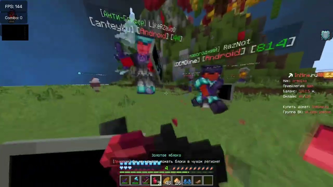 Просто пвп #inmine #pvp