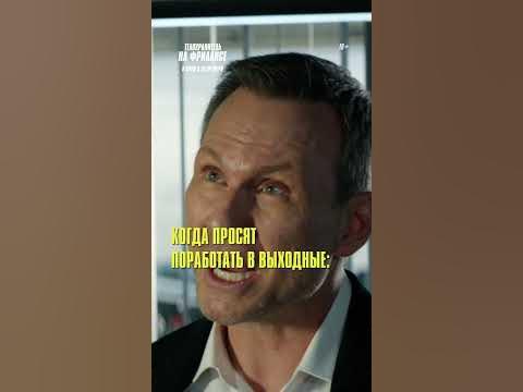 «Телохранитель на фрилансе» — в кино с 19 октября! - YouTube
