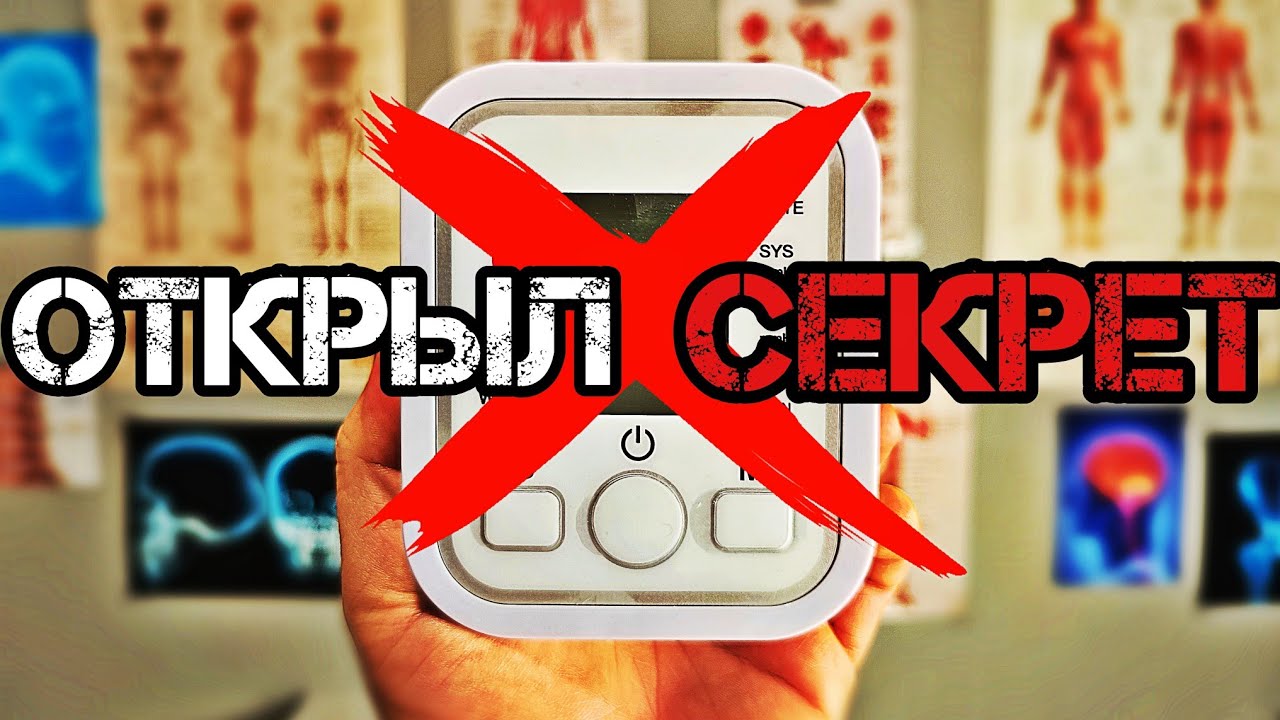 ДАВЛЕНИЕ СКАЧЕТ не только потому что у вас ГИПЕРТОНИЯ! Гипертонии может ...